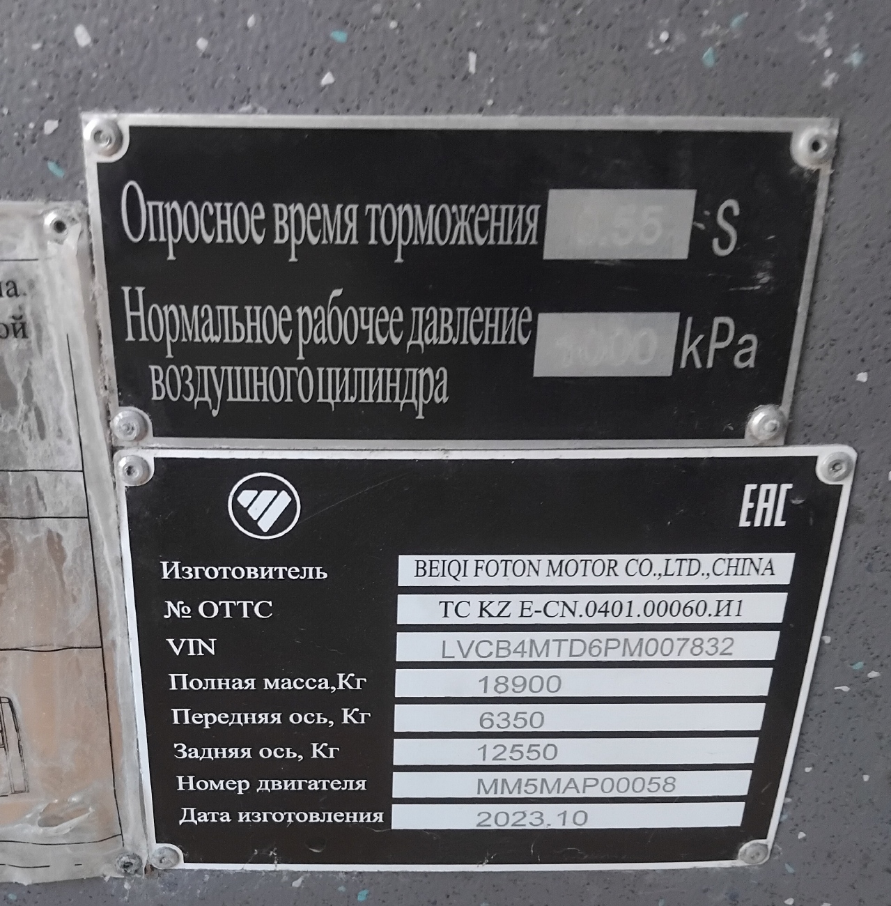 Алматы, Foton BJ6123C6CTD-A1 № 9143