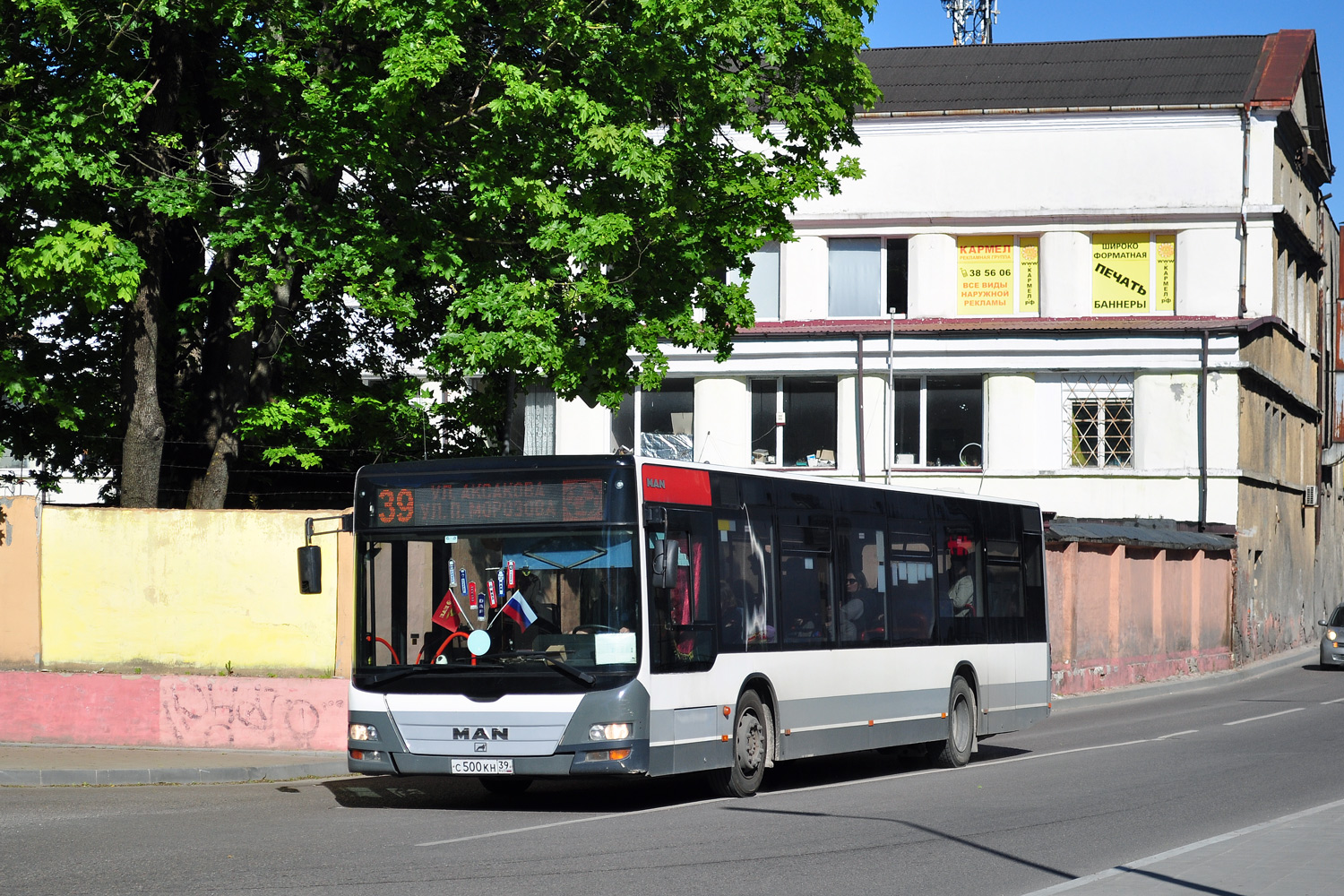 Калининградская область, MAN A21 Lion's City NL273 № С 500 КН 39