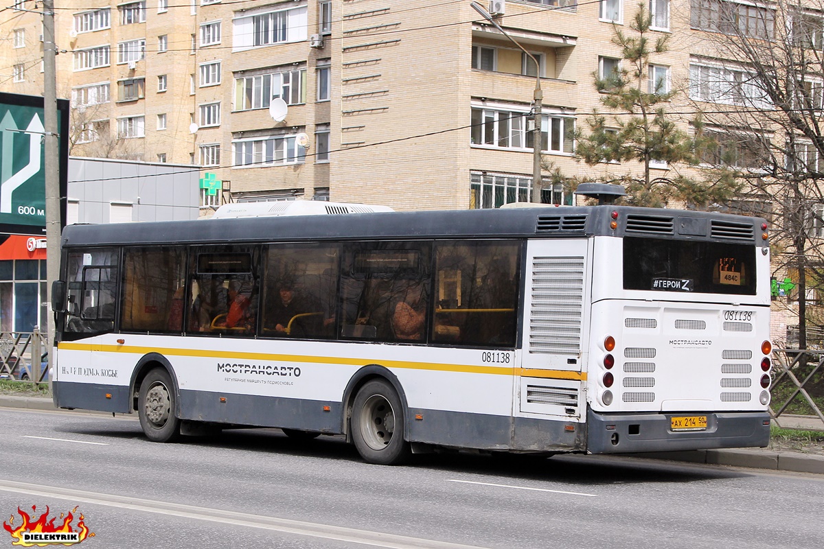 Московская область, ЛиАЗ-5292.60 (10,5; 2-2-0) № 081138