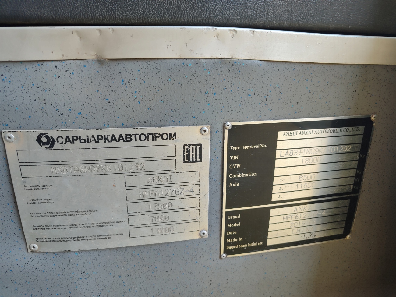 Павлодарская область, Ankai HFF6127GZ-4 (СарыаркаАвтоПром) № A2-6118 Павлодарская область, Ankai HFF6127GZ-4 (СарыаркаАвтоПром) № A2-6118