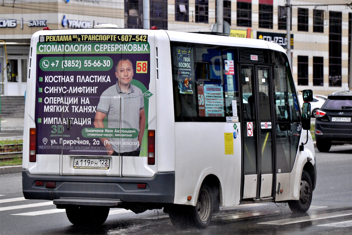 Алтайский край, Луидор-2250DS (ГАЗ Next) № А 119 РН 122