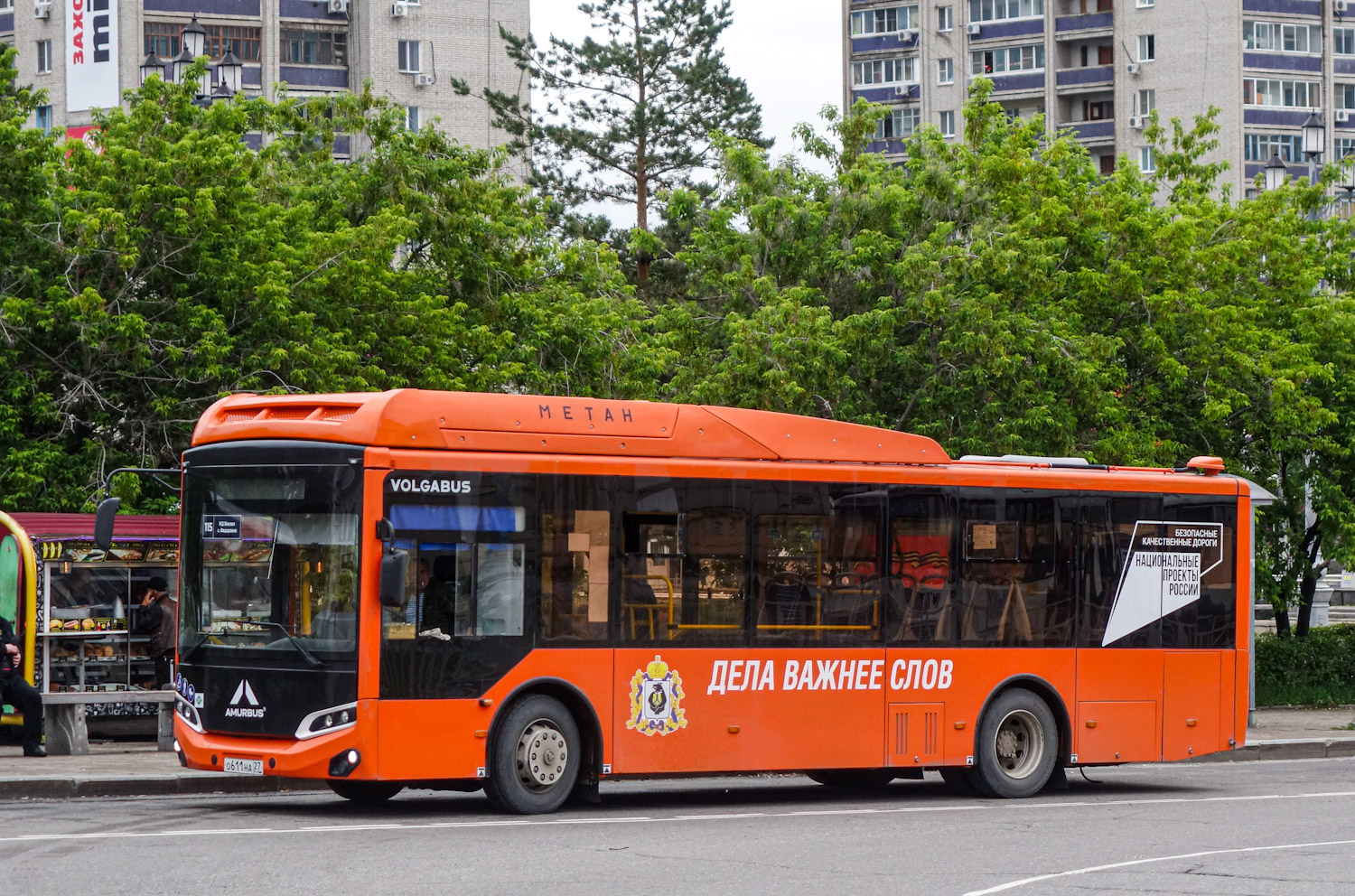 Χαμπαρόφσκι пεριφέρεια, Volgabus-5270.GH # О 611 НА 27