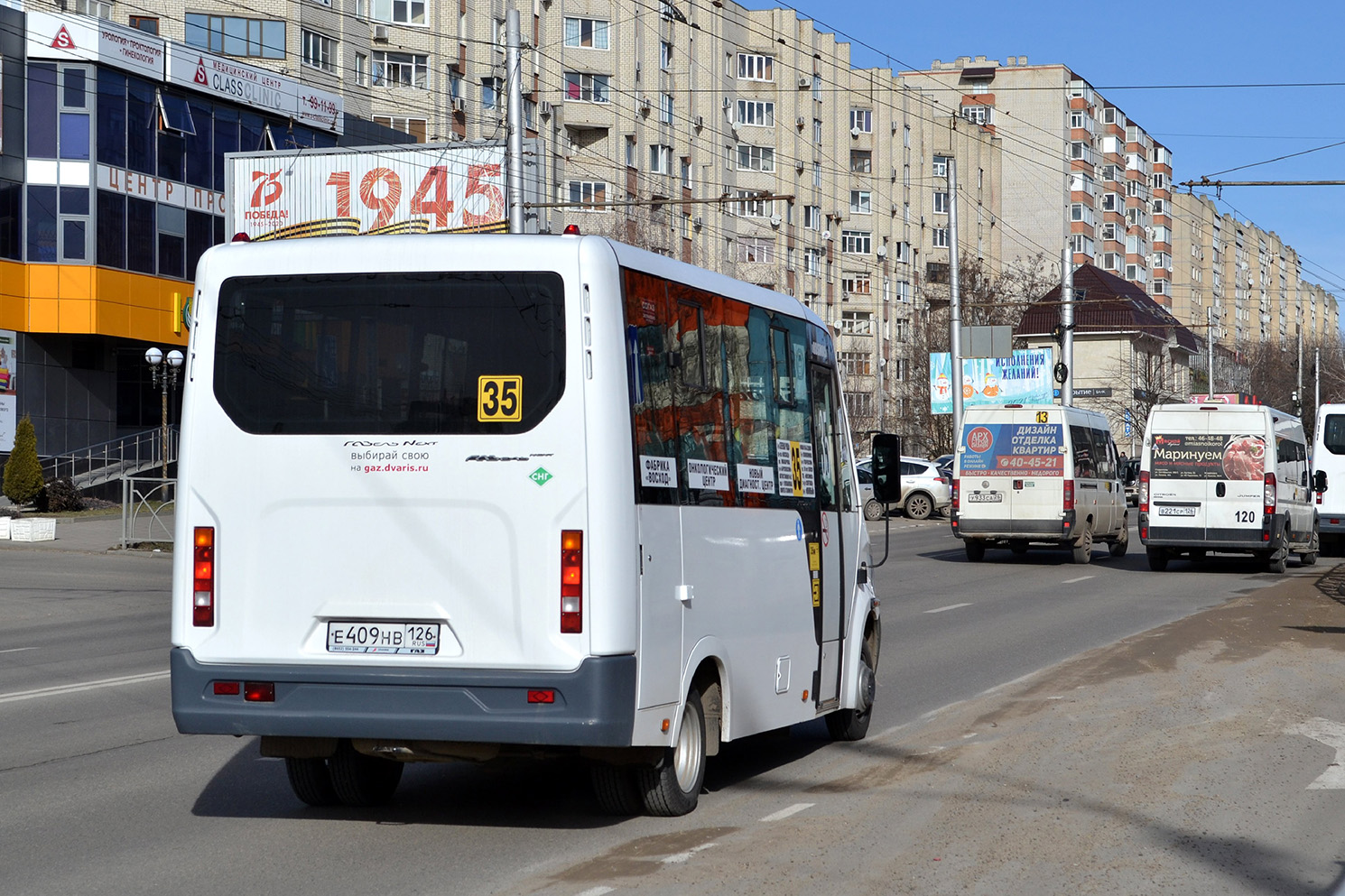 Ставропольский край, ГАЗ-A64R45 Next № Е 409 НВ 126