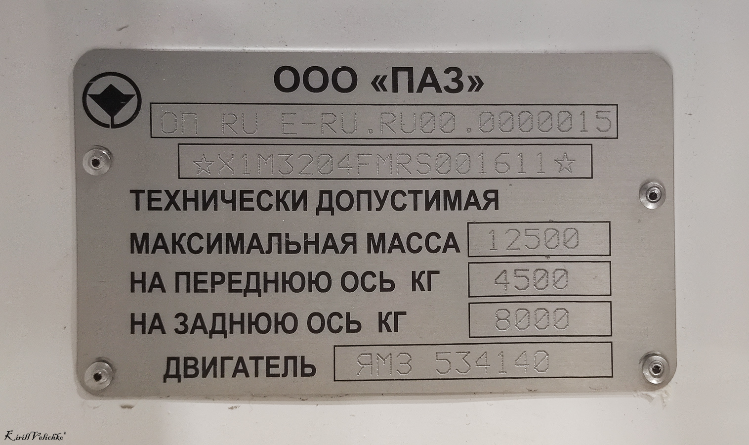 Нижегородская область, ПАЗ-320415-14 "Vector Next" № 320415-14-1611; Новосибирская область — XI Международный "Сибирский транспортный форум"