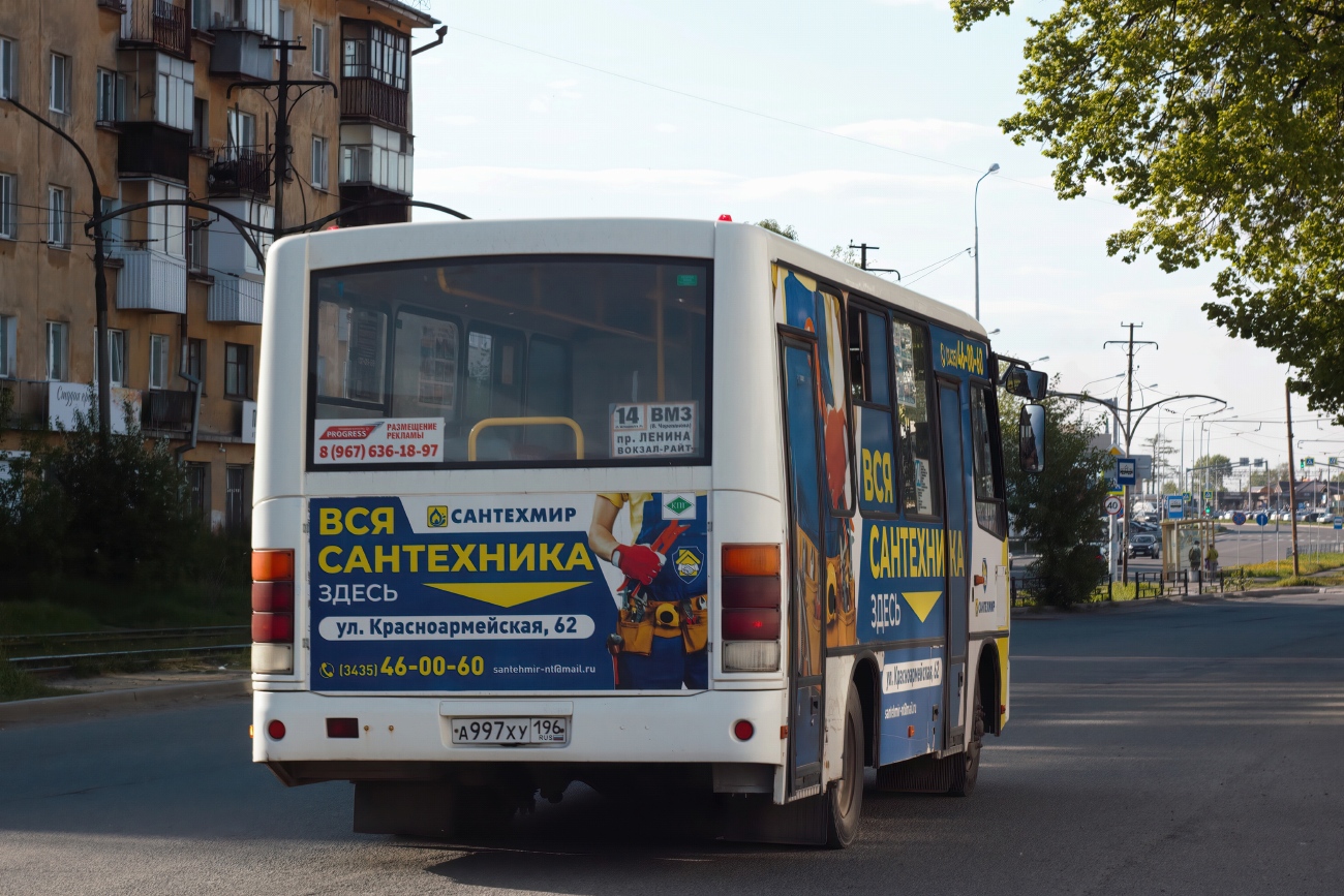 Свердловская область, ПАЗ-320302-11 № А 997 ХУ 196