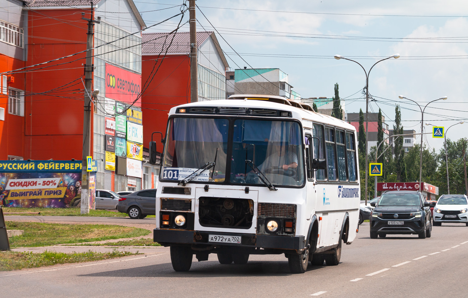 Башкортостан, ПАЗ-32053-70 № 4584