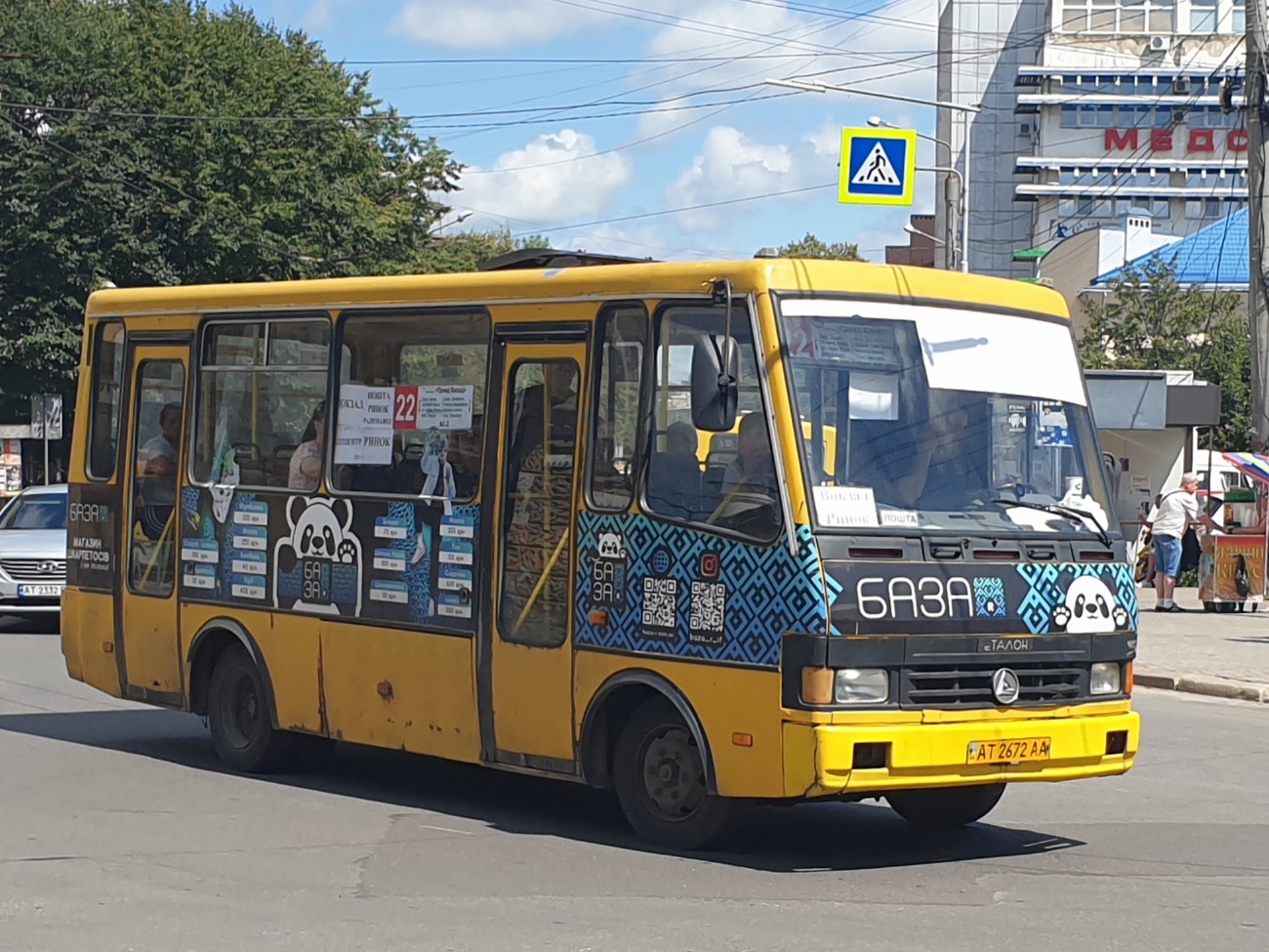 Ивано-Франковская область, Эталон А079.32 "Подснежник" № AT 2672 AA