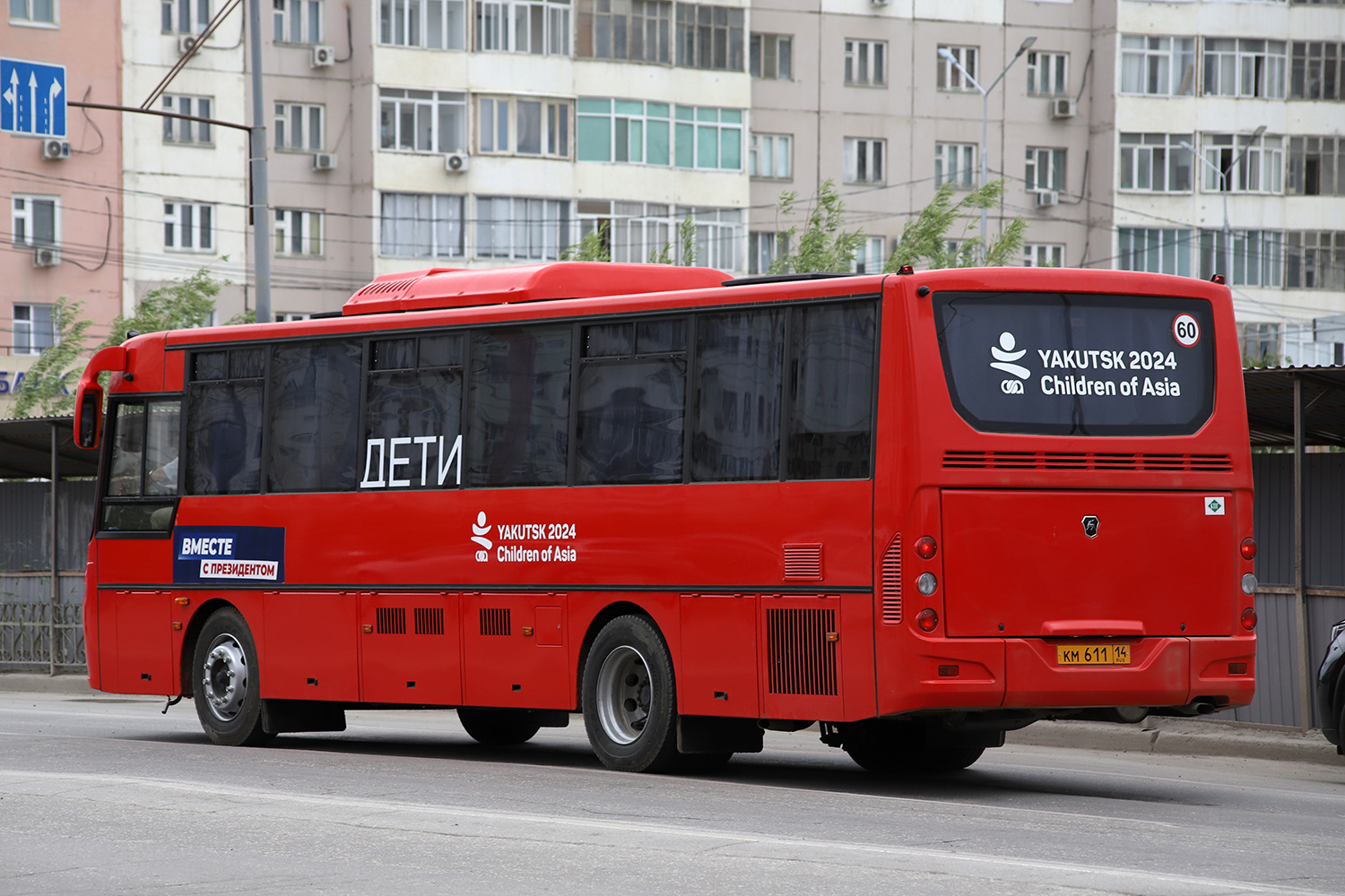 Саха (Якутия), КАвЗ-4238-C2 № КМ 611 14