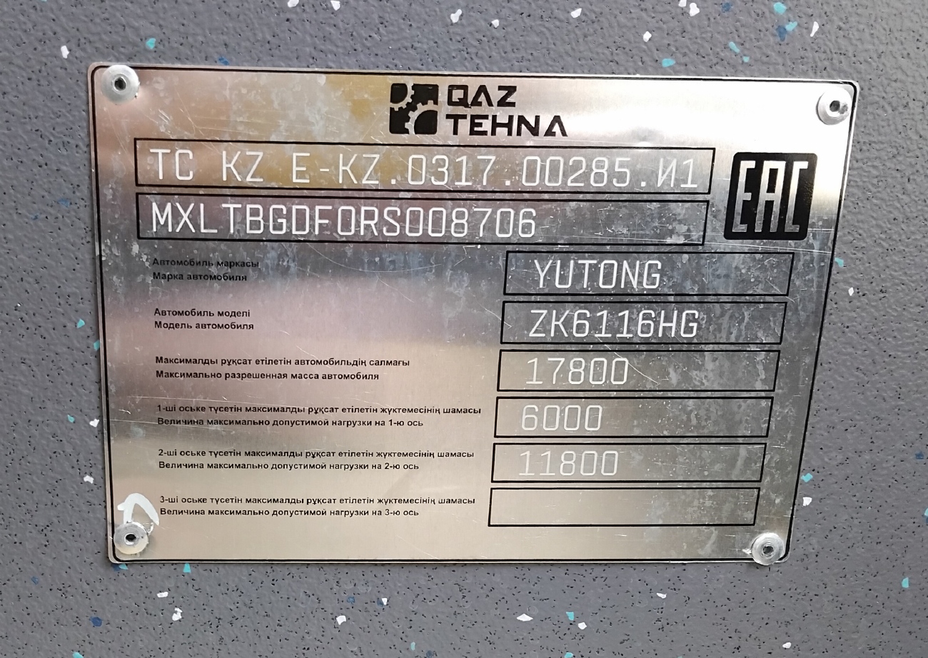 Алматы, Yutong ZK6116HG (QazTehna) № 260 FC 02