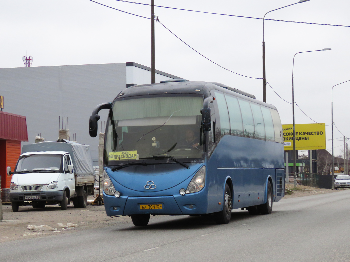 Краснодарский край, Shuchi YTK6126 № АА 301 23