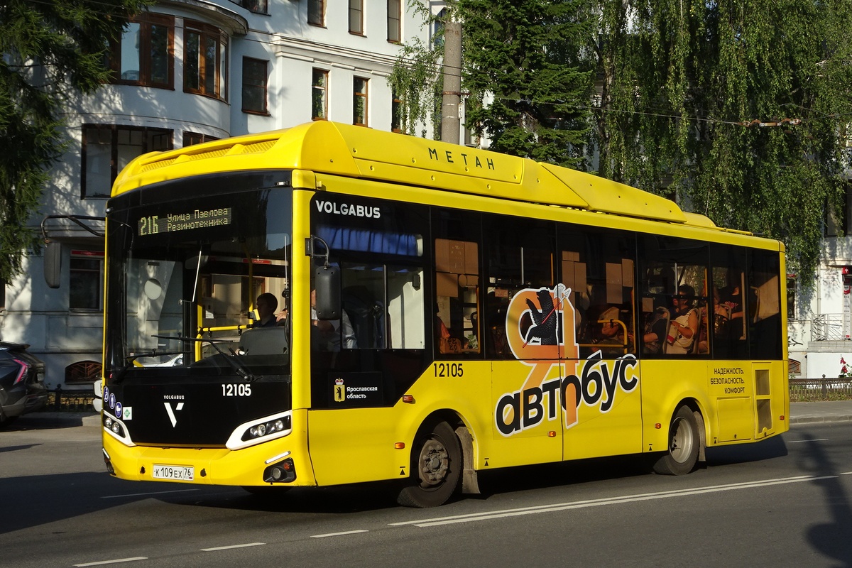 Ярославская область, Volgabus-4298.G4 (CNG) № 12105