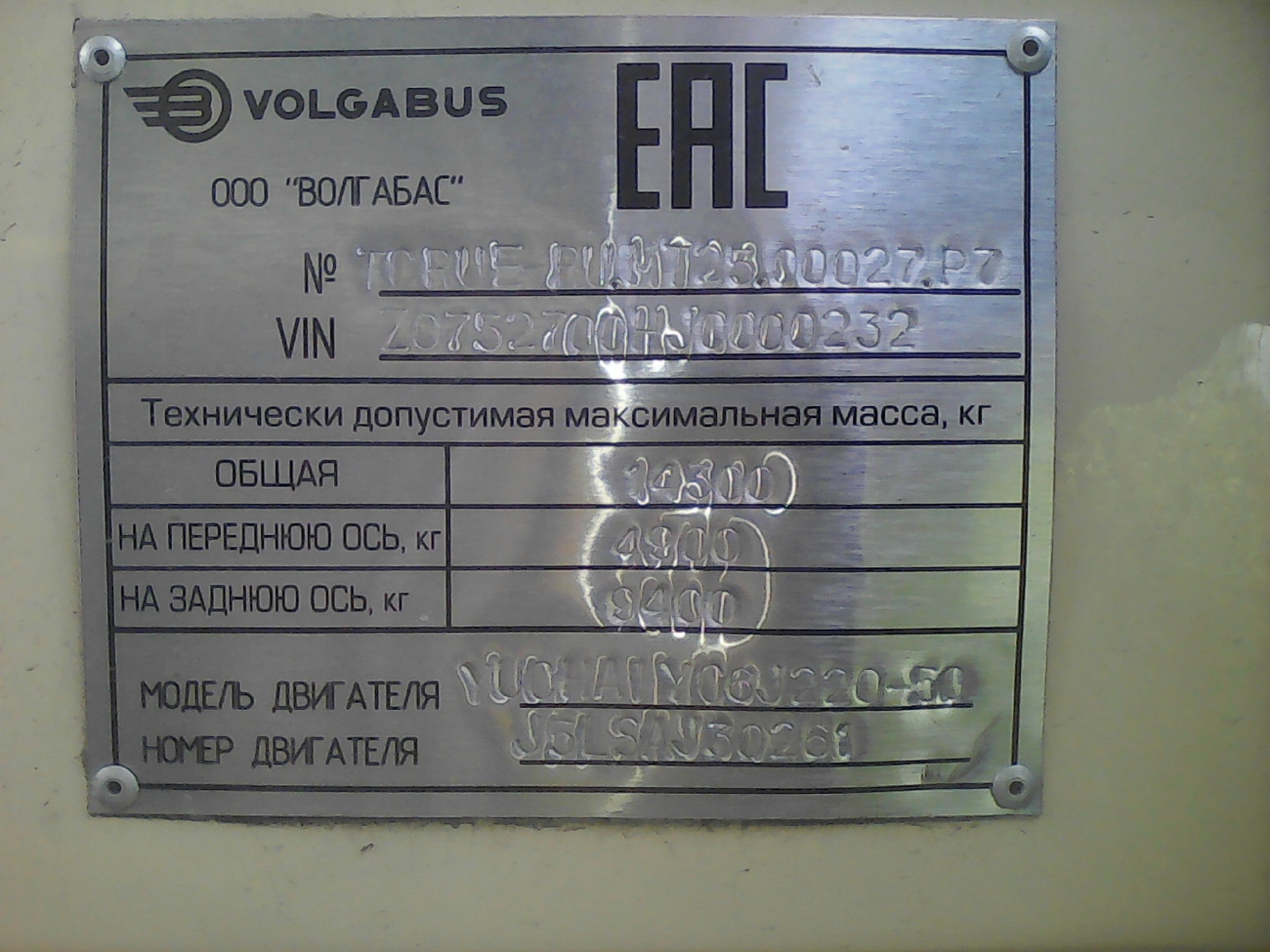 Московская область, Volgabus-5270.0H № Н 146 АВ 550