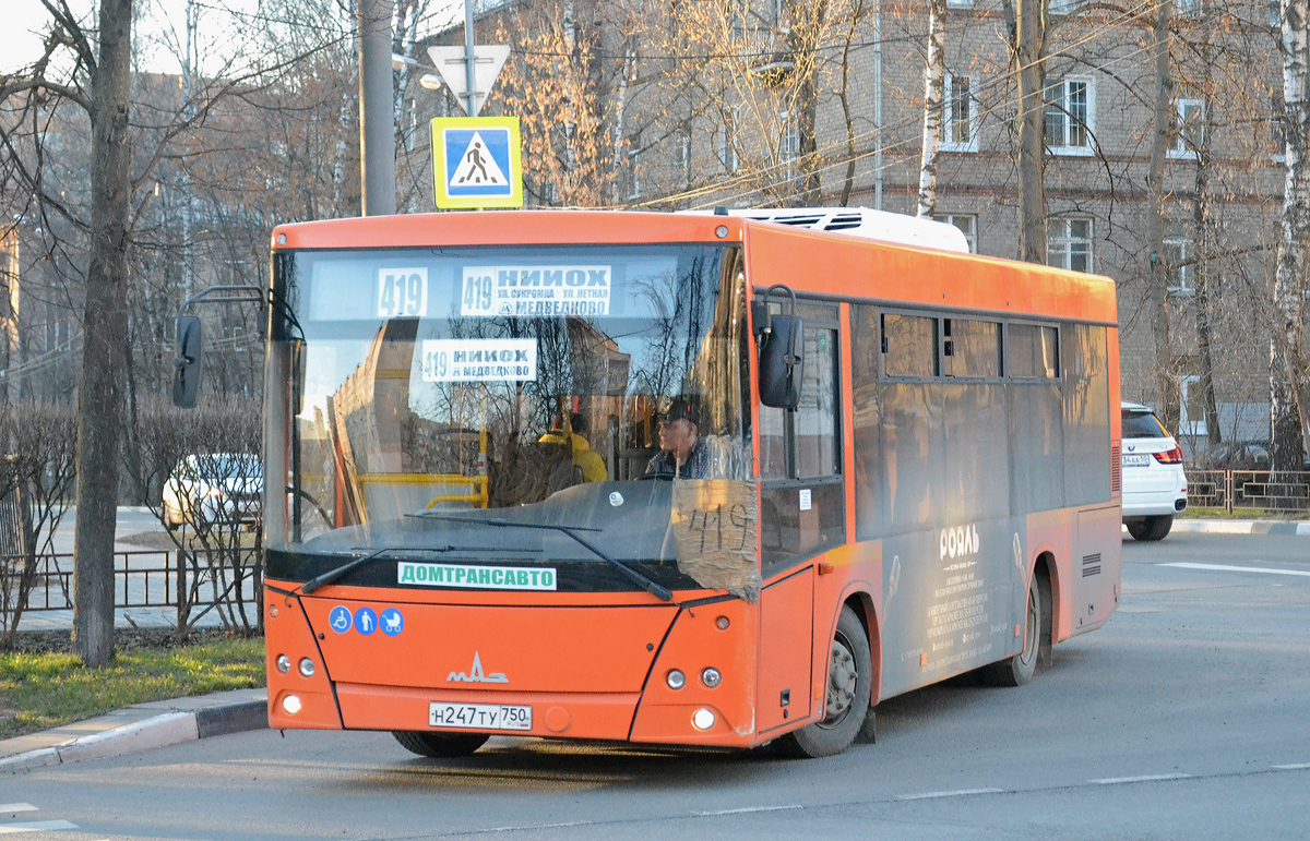 Московская область, МАЗ-206.086 № Н 247 ТУ 750