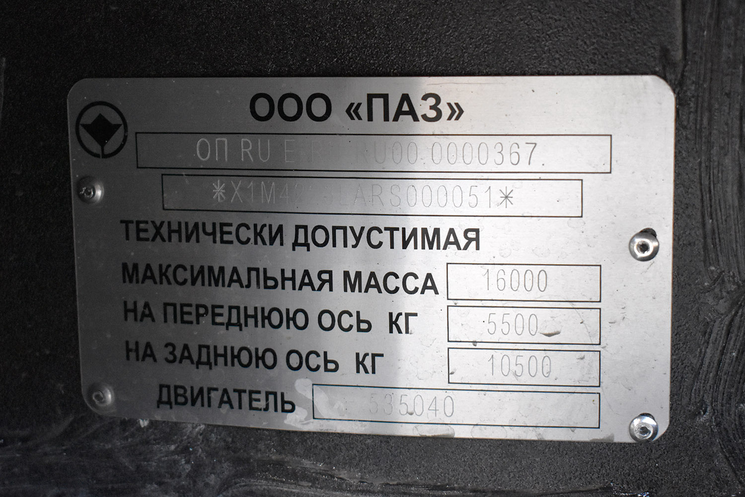 Нижегородская область, ПАЗ-422320-14 "Citymax 9" № 422320-14-0051; Свердловская область — Международная промышленная выставка "Иннопром"