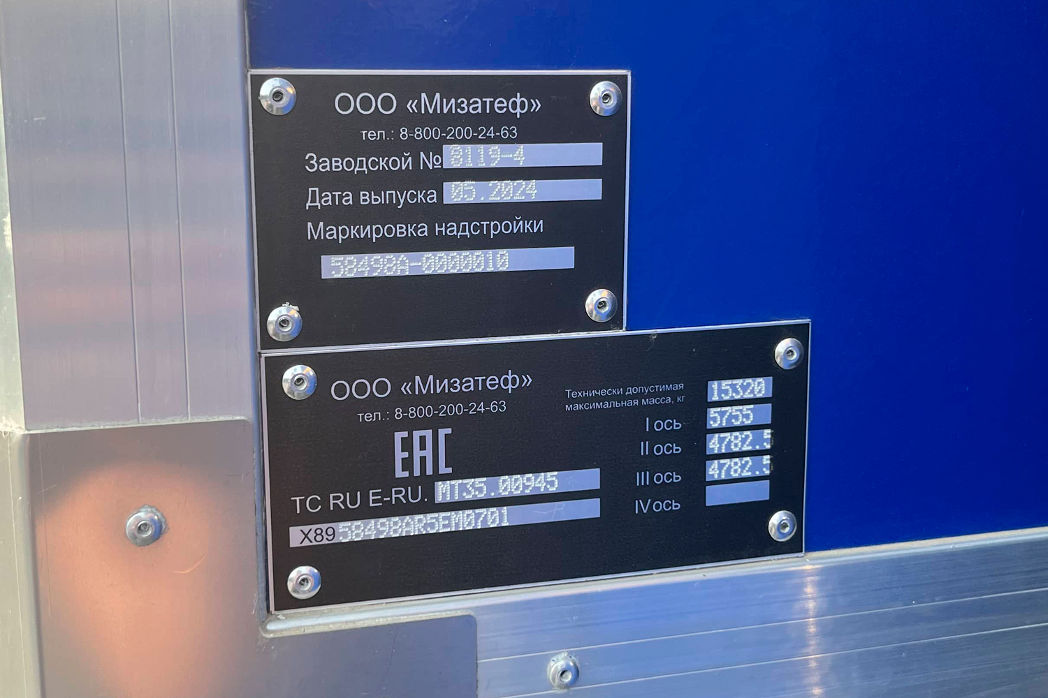 Челябинская область, ГИРД-5849* № 5849 - 701