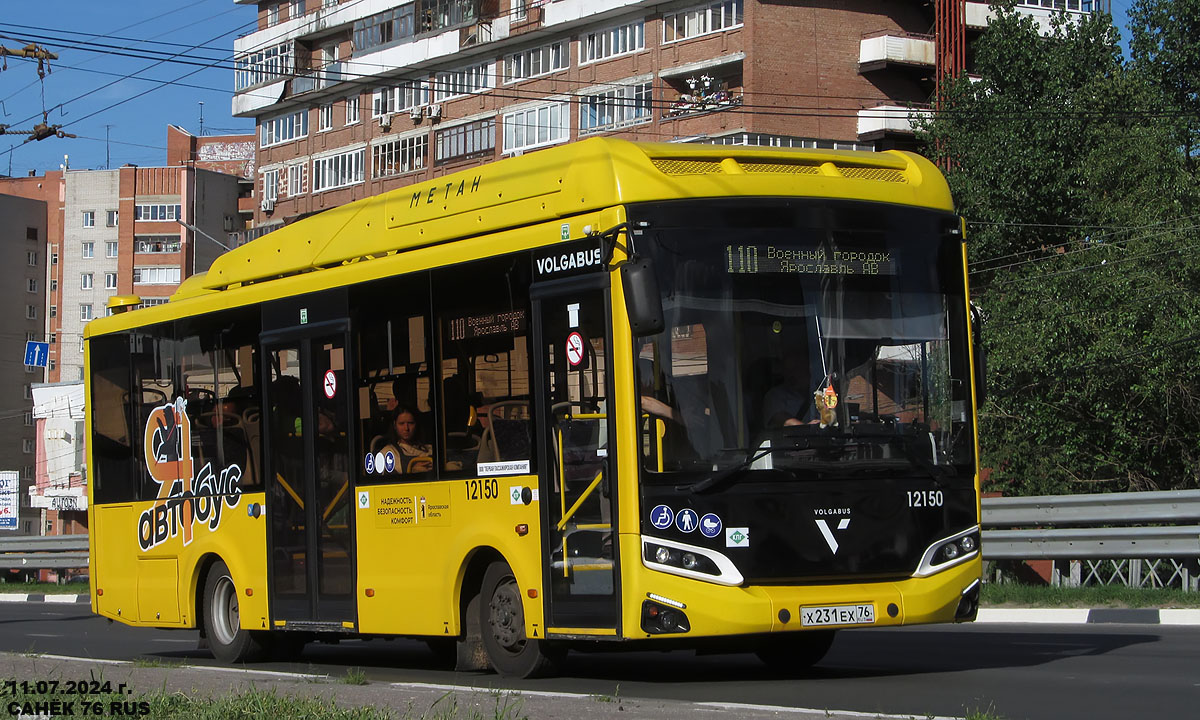 Ярославская область, Volgabus-4298.G4 (CNG) № 12150