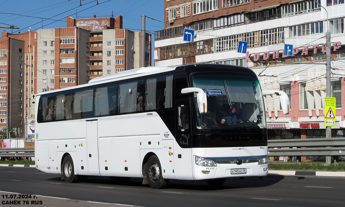 Ярославская область, Yutong ZK6122H9 № 1030
