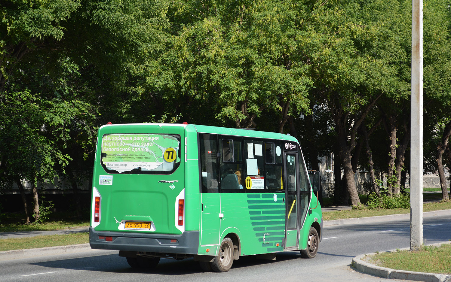 Тюменская область, ГАЗ-A64R45 Next № АО 950 72