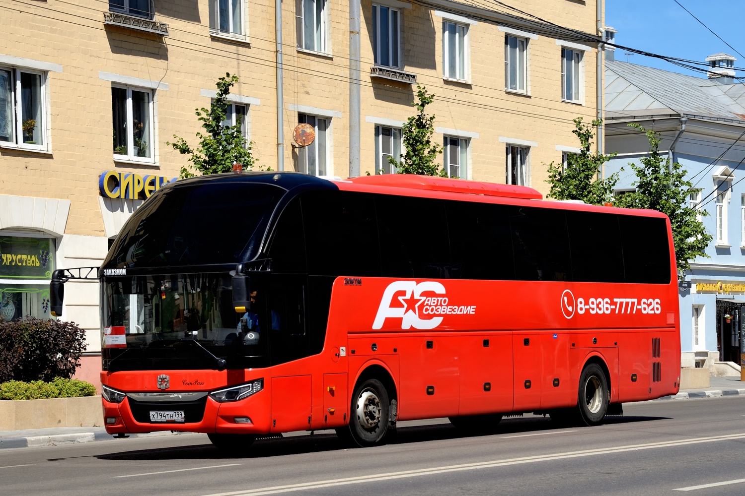 Москва, Zhong Tong LCK6127H ComPass № Х 794 ТН 799