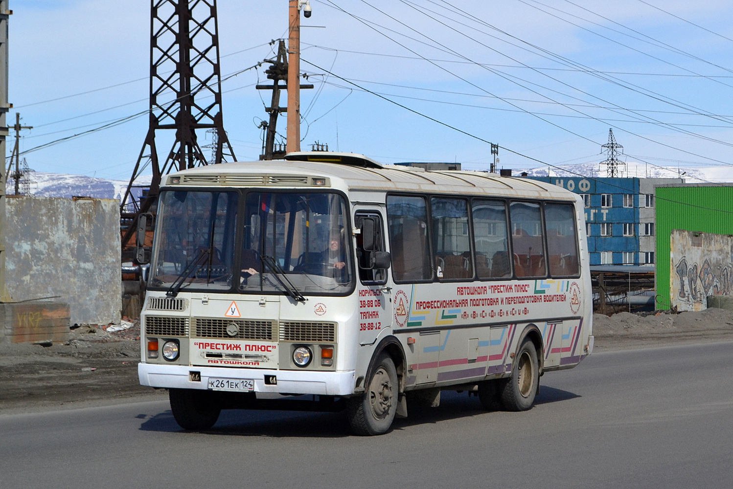 Автобус 124 рощино первомайское. Москва 124. Расписание автобуса 125 рощино цвелодубово. Автобус 124 рощино. Расписание автобуса 124.