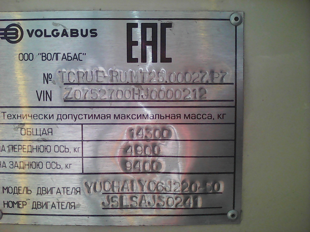 Московская область, Volgabus-5270.0H № Е 761 ТА 750