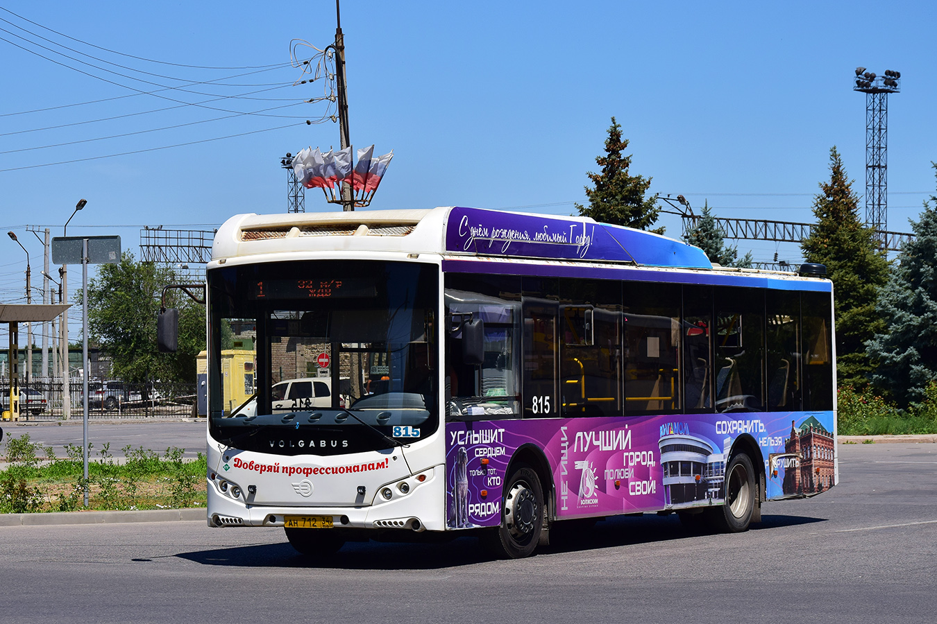 Волгоградская область, Volgabus-5270.GH № 815