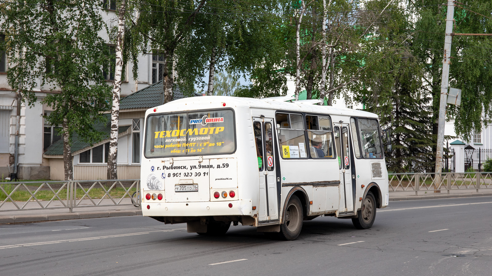 Yaroslavl region, PAZ-320540-12 # У 705 ТО 76