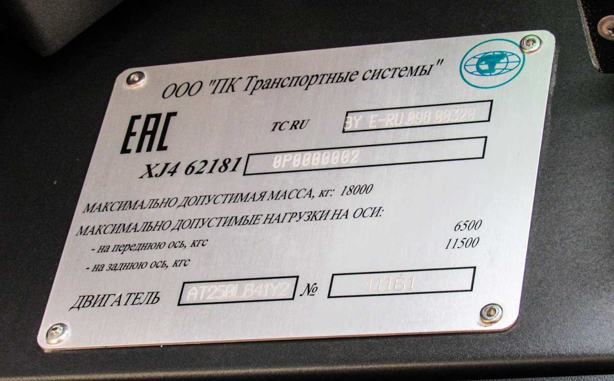 Свердловская область, ПКТС-62181 "Генерал" № М 015 ОС 797; Санкт-Петербург — V Международный транспортный фестиваль "ТранспортФест-2024"