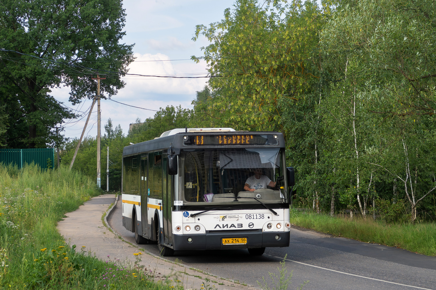 Московская область, ЛиАЗ-5292.60 (10,5; 2-2-0) № 081138