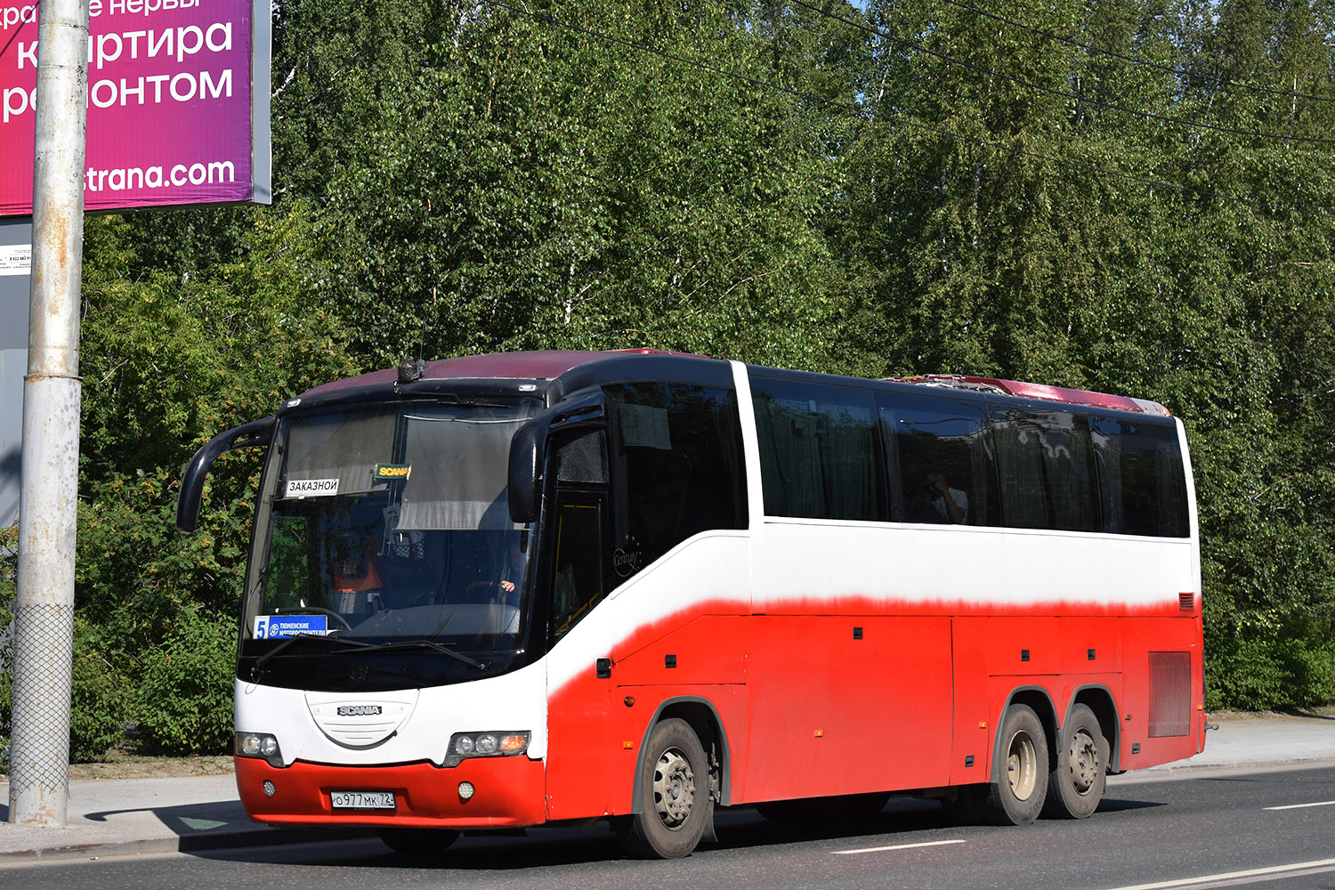 Тюменская область, Irizar Century II 12.37 № О 977 МК 72