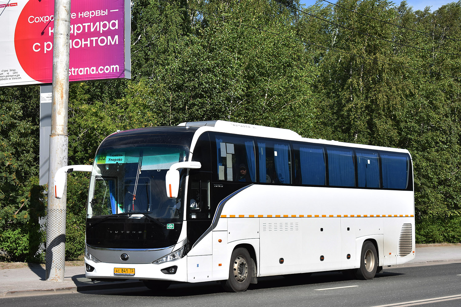 Тюменская область, Yutong C12PRO (ZK6128HN) № АС 841 72