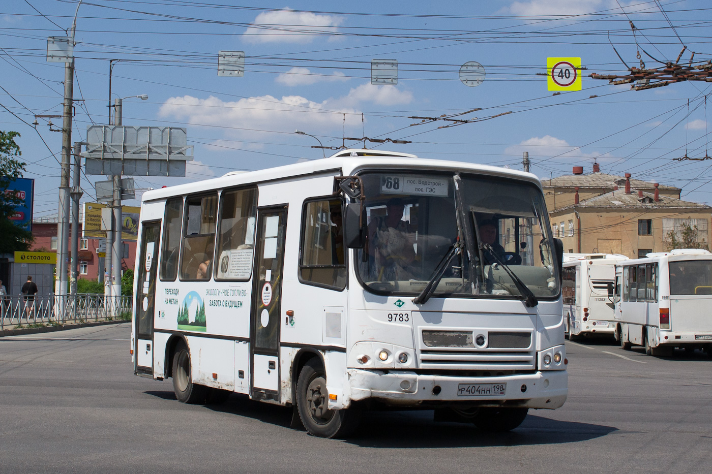 Волгоградская область, ПАЗ-320302-11 № 9783