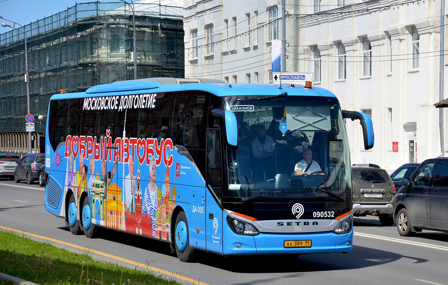Москва, Setra S517HD (Russland) № 090532 Москва, Setra S517HD (Russland) № 090532