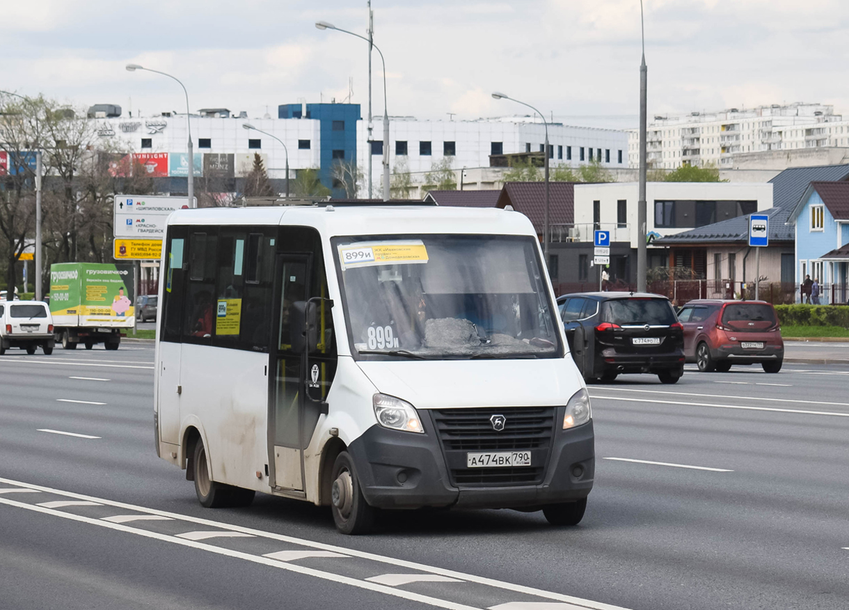 Московская область, ГАЗ-A64R42 Next № А 474 ВК 790