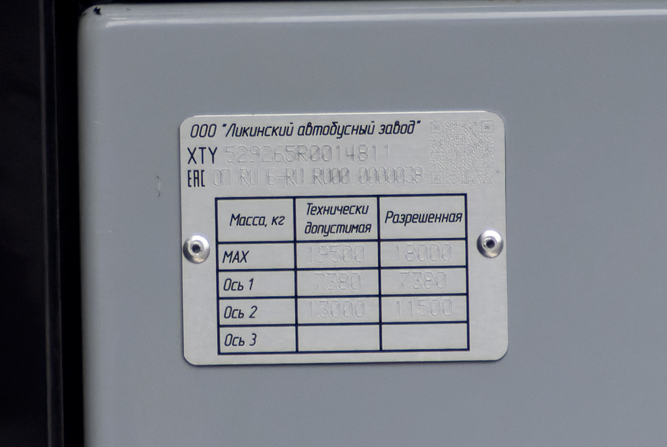 Московская область, ЛиАЗ-5292.65-03 № 091085