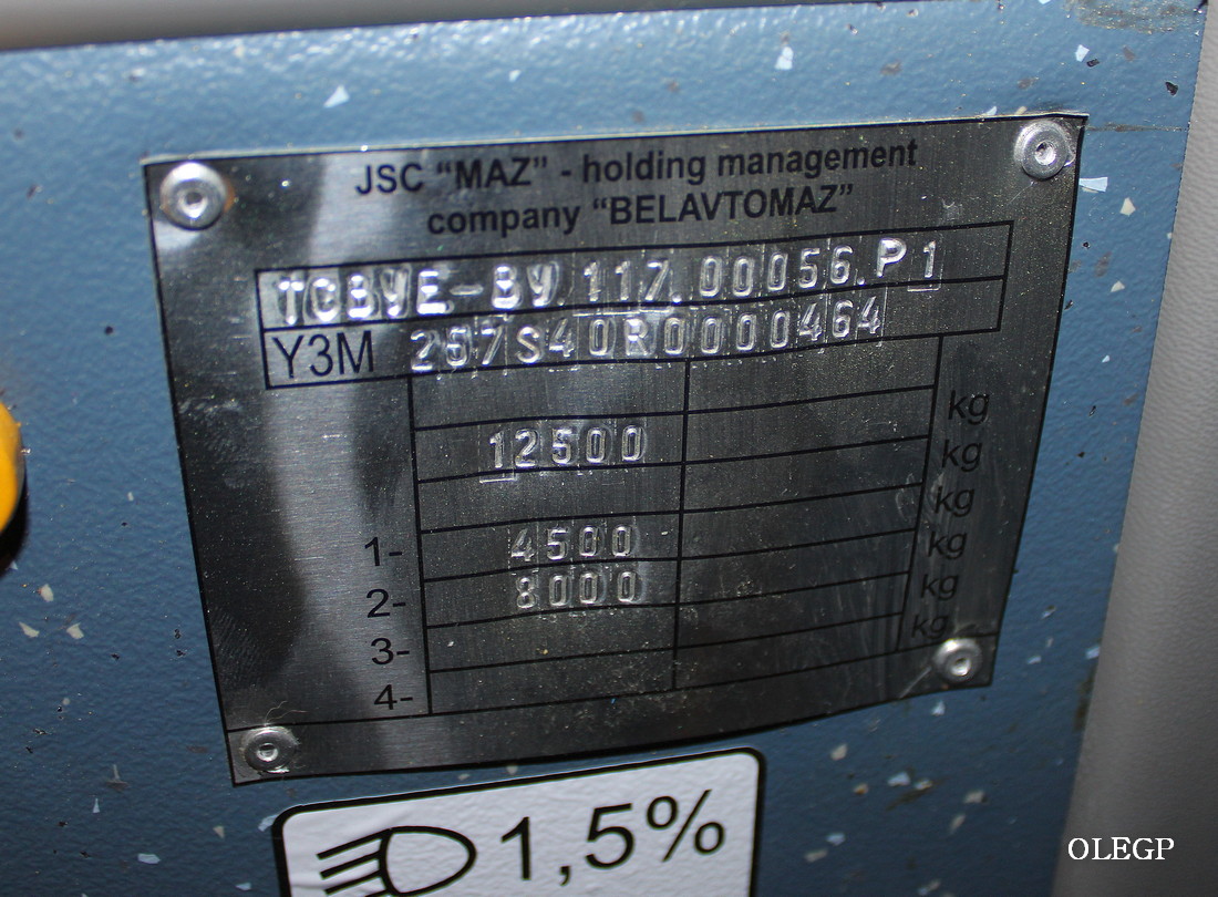 Минск, МАЗ-257.S40 № КА ВР 5620; Минск — День открытых дверей ОАО "МАЗ" 03.08.2024; Минск — Новые автобусы ОАО "МАЗ"