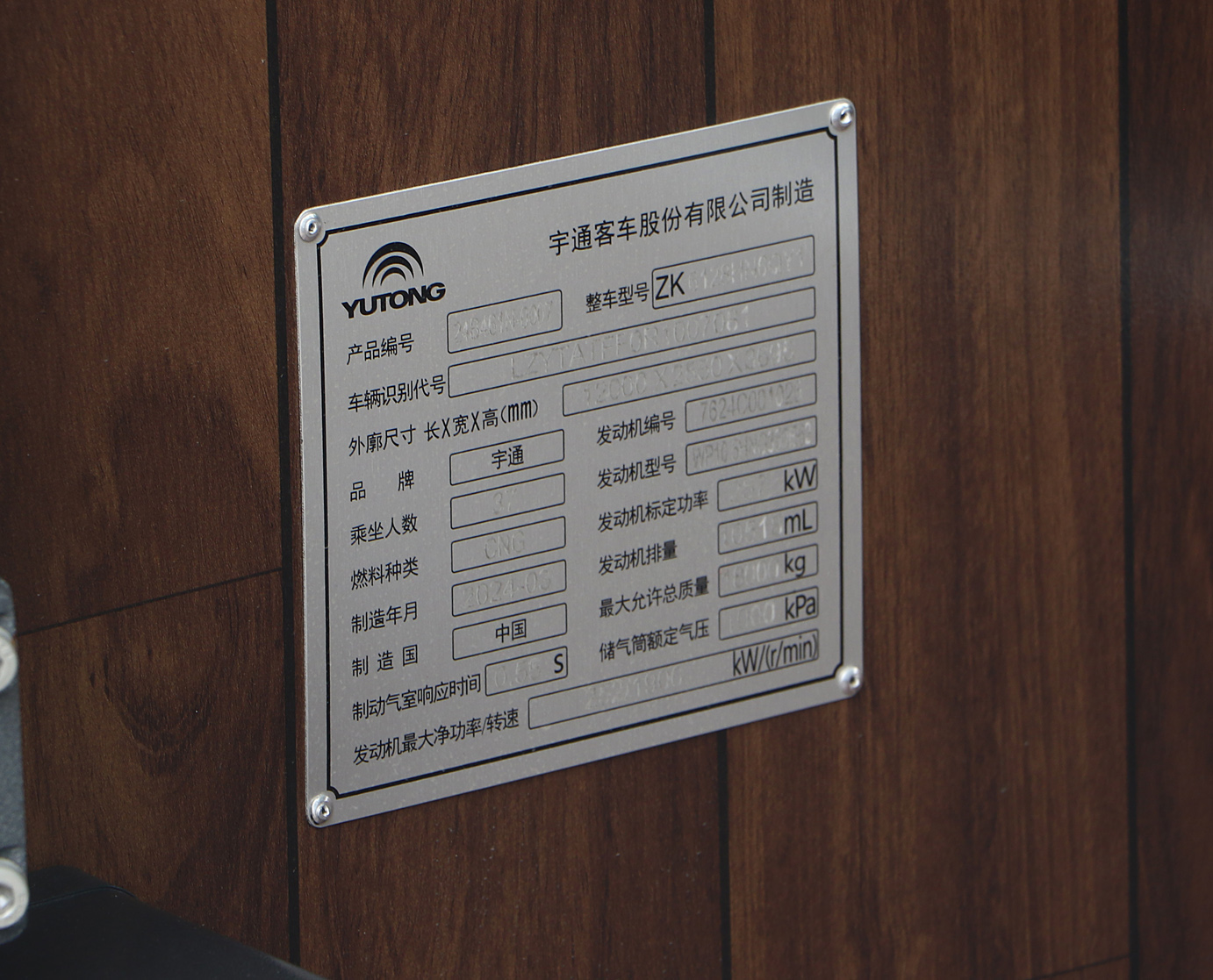 Китай, Yutong C12 (ZK6128HN6QY1) № 新A G6992