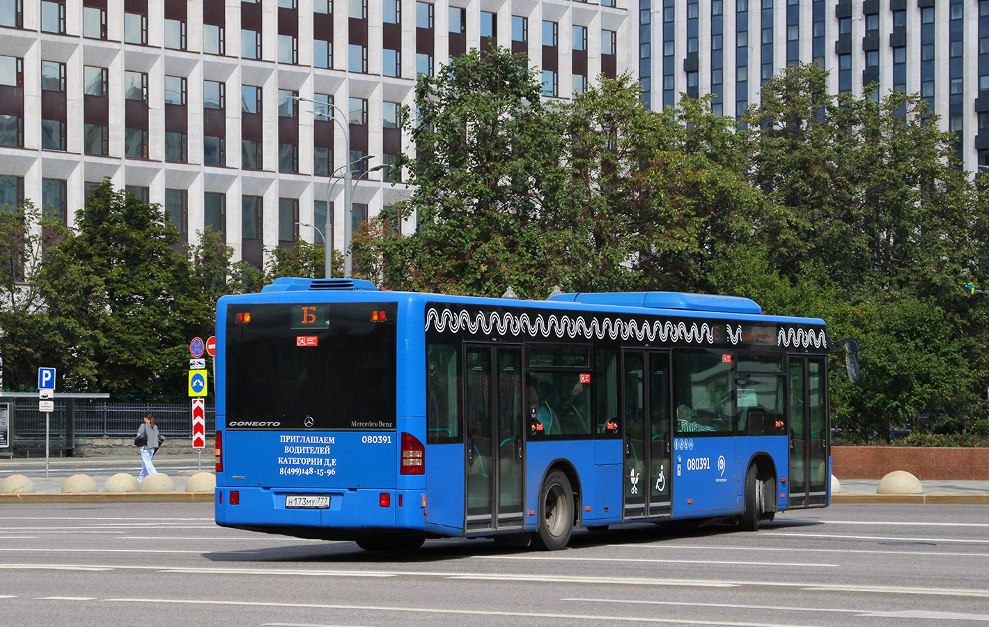 Москва, Mercedes-Benz Conecto II № 080391
