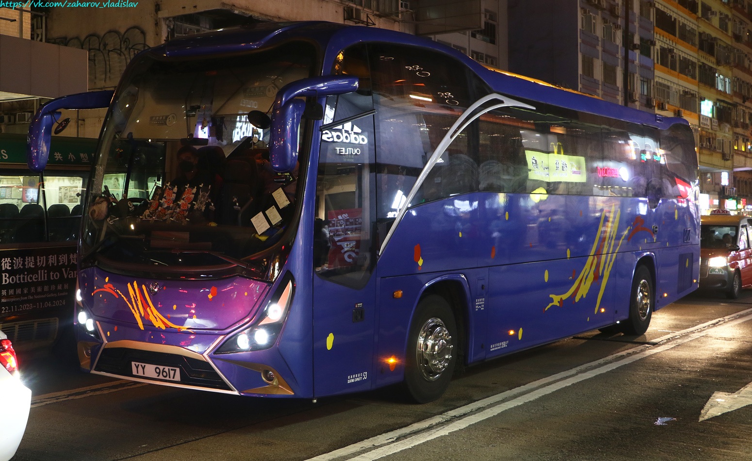 Гонконг, Jit Luen JL-020 № YY 9617