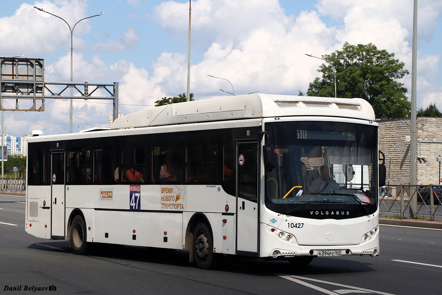 Ленинградская область, Volgabus-5285.G4 № 10427