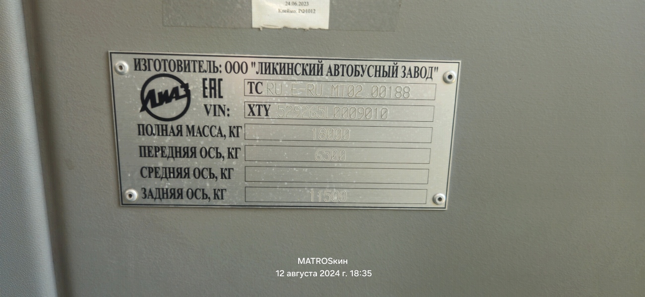 Moscow region, LiAZ-5292.65-03 # 107601