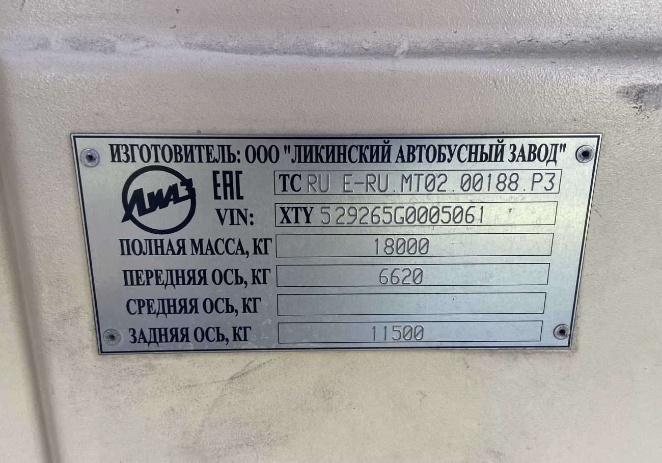 Московская область, ЛиАЗ-5292.65 № 063160