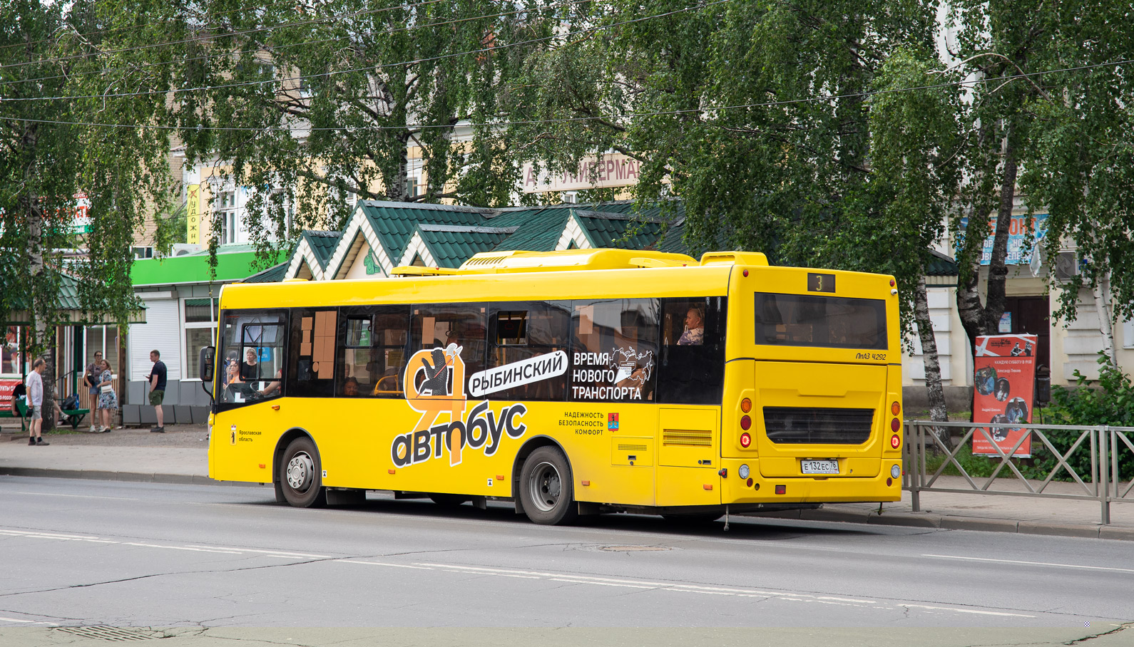 Yaroslavl region, LiAZ-4292.60 (1-2-1) # 26220