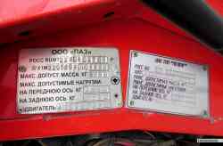 Автоклуб на базе автобуса паз 32053. Автобус 910 омск. Паз 32053 инжектор. Паз 32053 инжектор. Паз 3033.