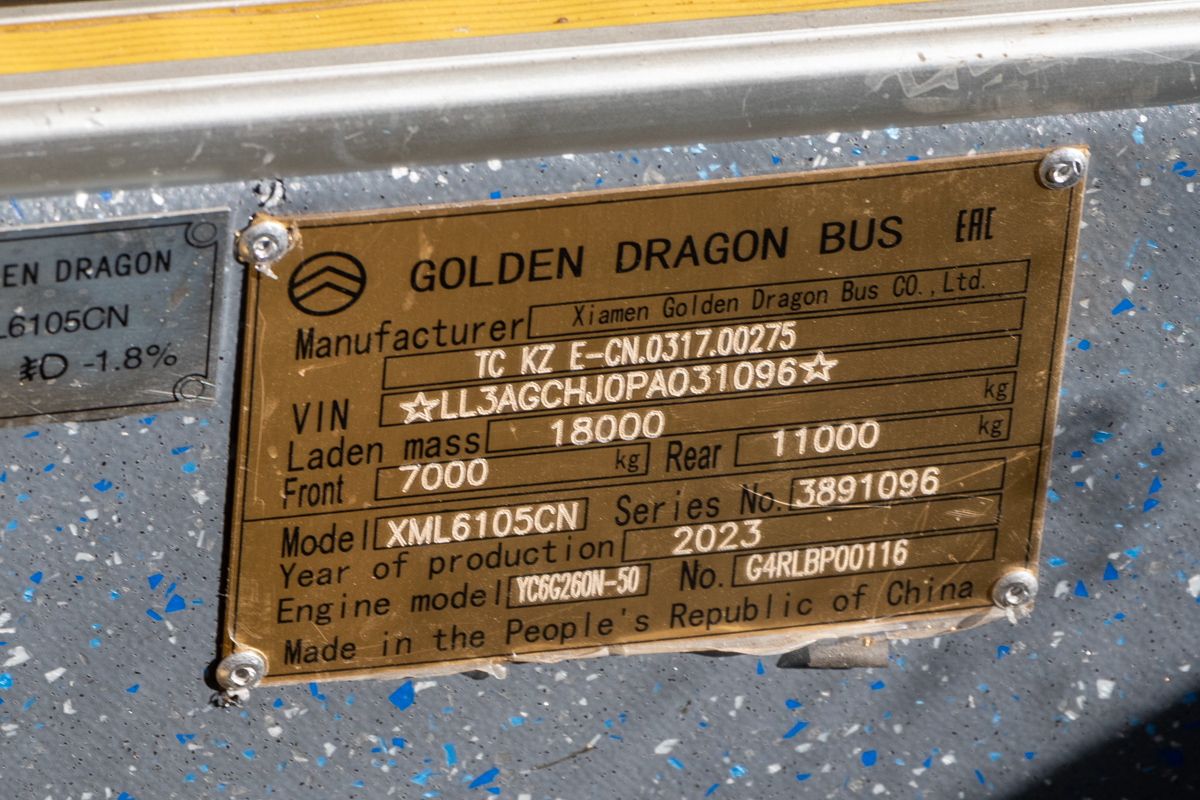 Кыргызстан, Golden Dragon XML6105CN № 01 492 AW