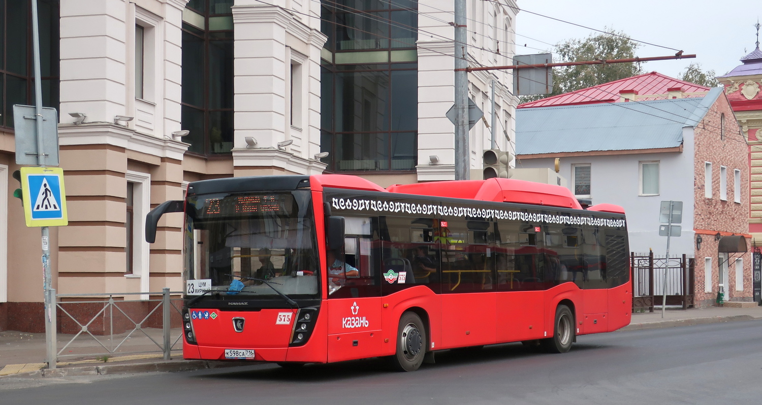 Татарстан, НефАЗ-5299-40-57 (CNG) № 575