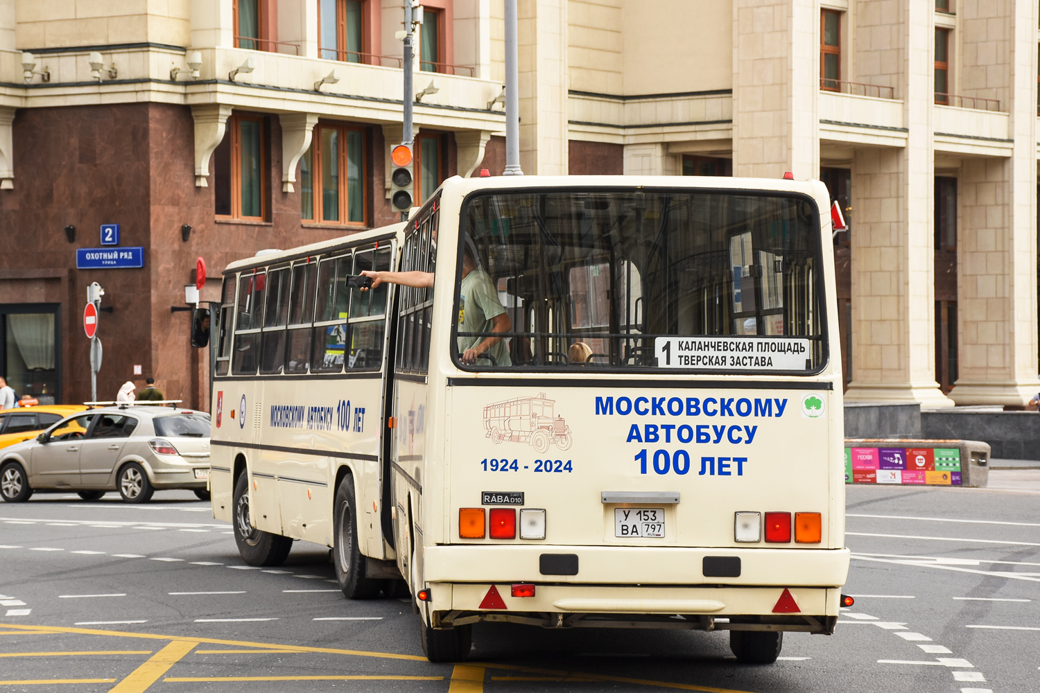 Москва, Ikarus 280.33M № У 153 ВА 797