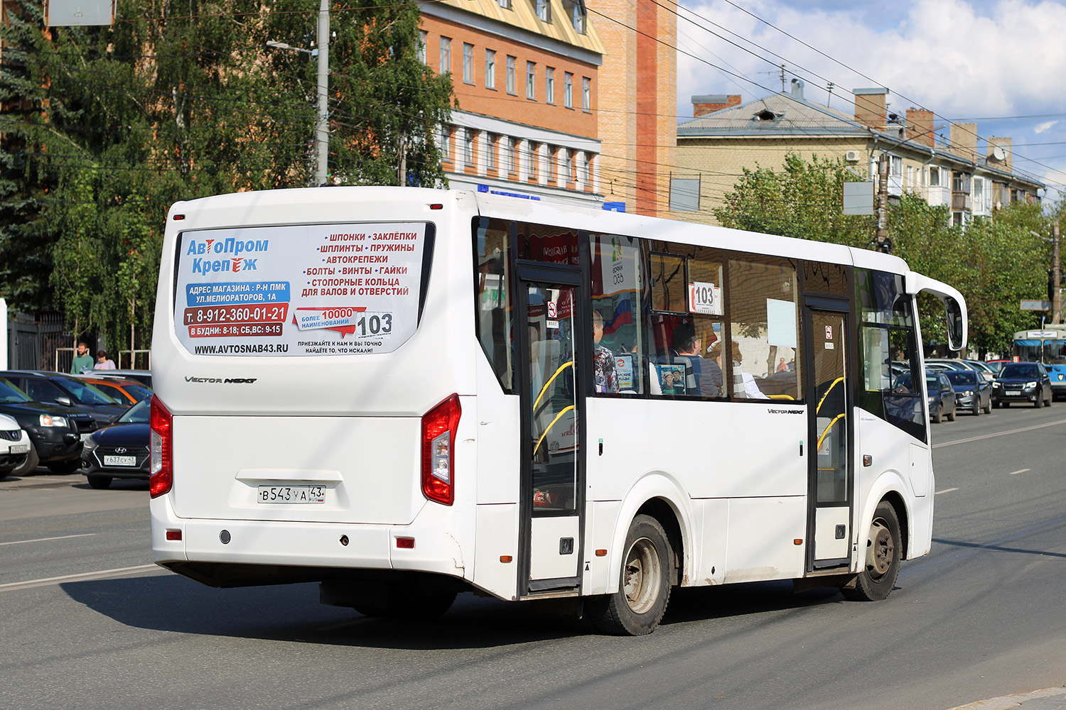 Кировская область, ПАЗ-320405-04 "Vector Next" № В 543 УА 43