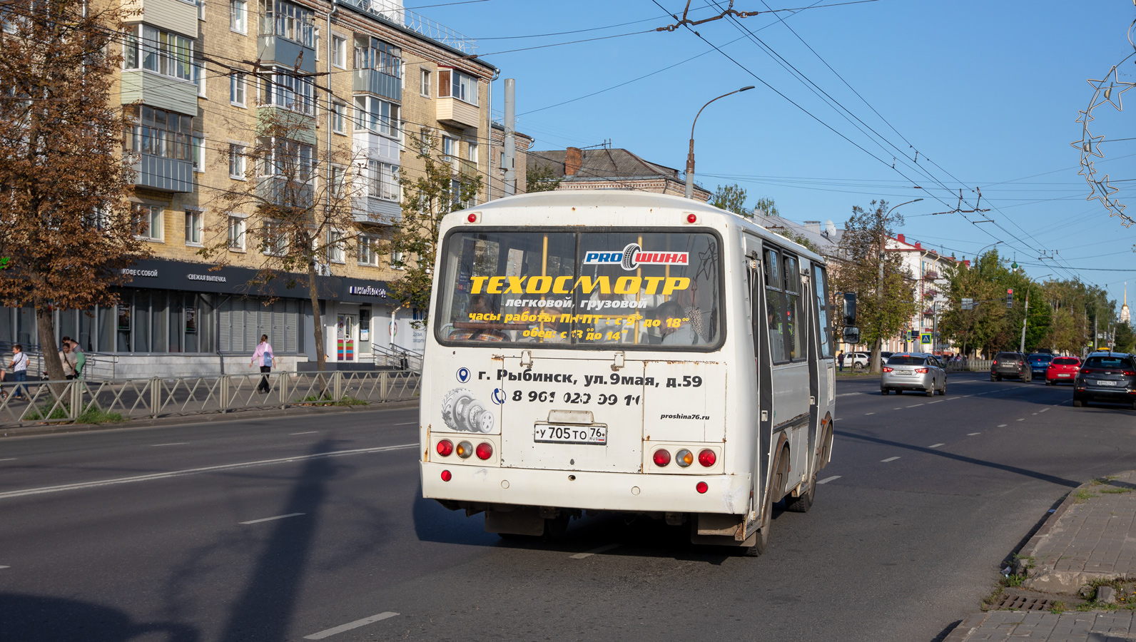 Yaroslavl region, PAZ-320540-12 # У 705 ТО 76