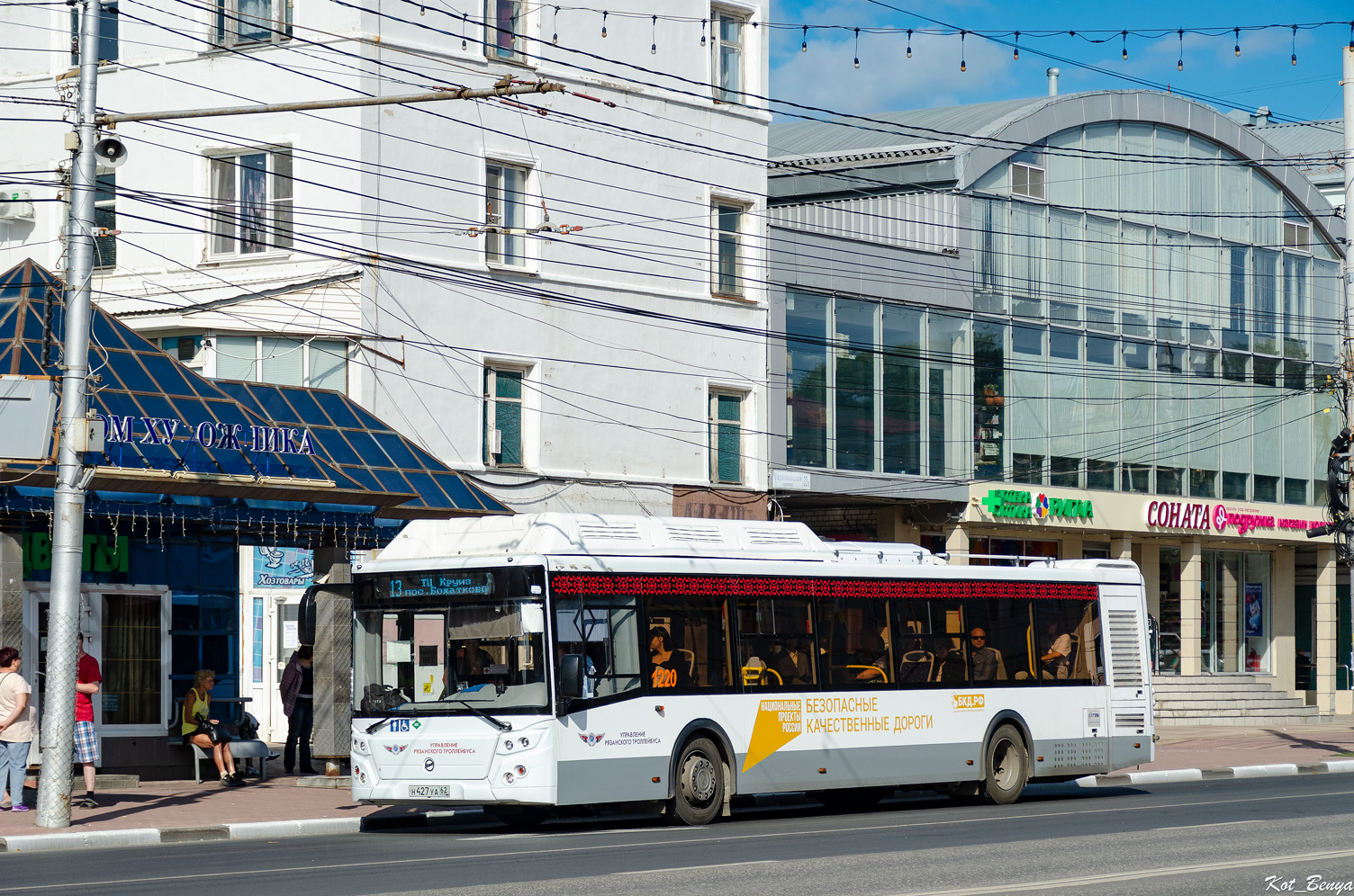 Рязанская область, ЛиАЗ-5292.67 (CNG) № 1220